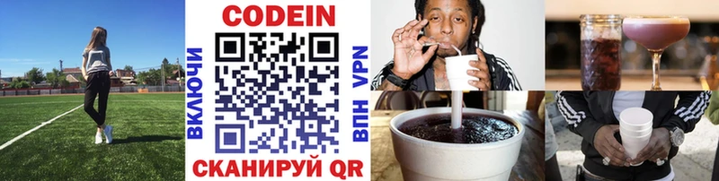 Кодеиновый сироп Lean напиток Lean (лин)  Дрезна 