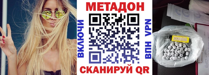 МЕТАДОН methadone  Дрезна 